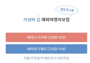 마이뱅크 여행자보험 취소