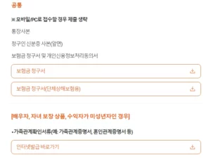 캐롯 여행자보험 청구