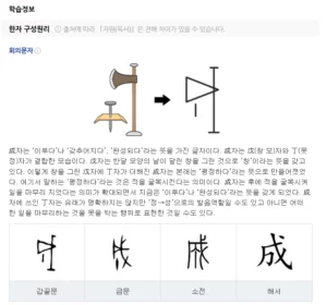 네이버 한자 찾기